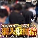 Paolus Hadirajampo slot loginslot joker yang sering menang [Landslide Warning Information] Announced in Taiji Town, Wakayama Prefecture interslot2